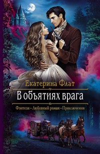 asmodei_ru_book_27168