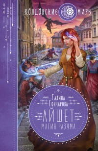 asmodei_ru_book_27170