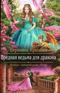 asmodei_ru_book_27189