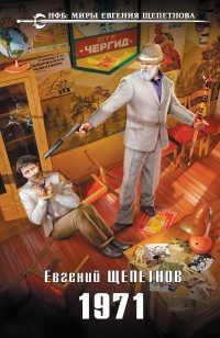 asmodei_ru_book_27211