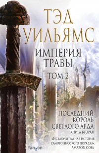 asmodei_ru_book_27331