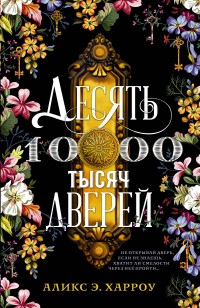 asmodei_ru_book_27389