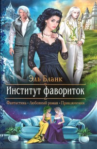 asmodei_ru_book_27468