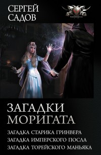 asmodei_ru_book_27539