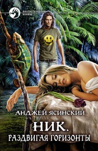 asmodei_ru_book_27551