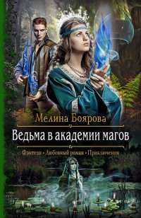 asmodei_ru_book_27637