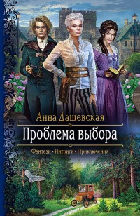 asmodei_ru_book_27645