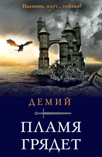 asmodei_ru_book_27653