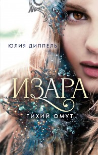 asmodei_ru_book_27655