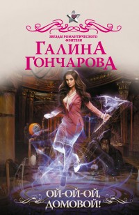 asmodei_ru_book_27704