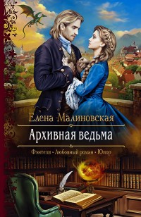 asmodei_ru_book_27803