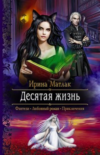 asmodei_ru_book_27808