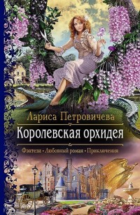 asmodei_ru_book_27872