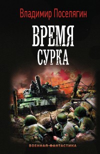 asmodei_ru_book_27884
