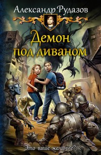 asmodei_ru_book_27896