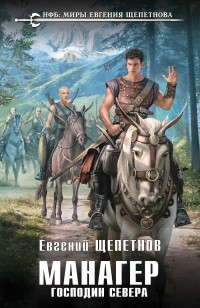 asmodei_ru_book_27909