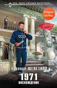 asmodei_ru_book_27910
