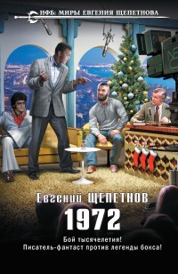 asmodei_ru_book_27916