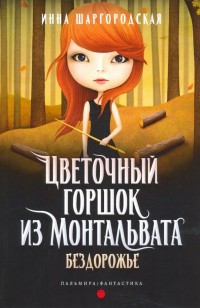 asmodei_ru_book_27925