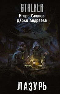 asmodei_ru_book_28016