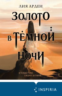 asmodei_ru_book_28023