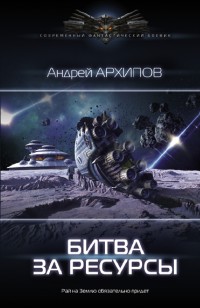 asmodei_ru_book_28024