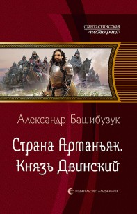 asmodei_ru_book_28040