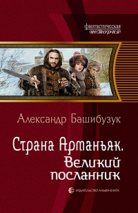 asmodei_ru_book_28041