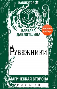 asmodei_ru_book_28078