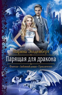 asmodei_ru_book_28101