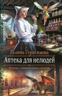 asmodei_ru_book_28115