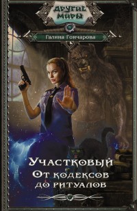 asmodei_ru_book_28122
