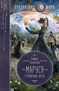 asmodei_ru_book_28124