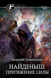 asmodei_ru_book_28132