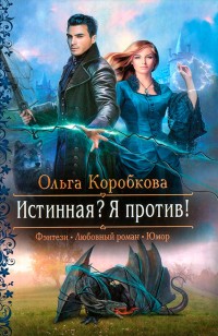 asmodei_ru_book_28176