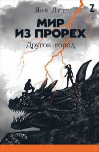 asmodei_ru_book_28211
