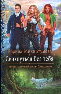 asmodei_ru_book_28268