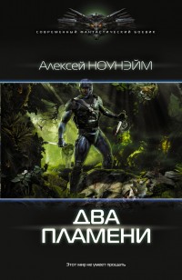 asmodei_ru_book_28291