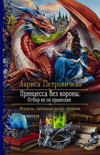 asmodei_ru_book_28317