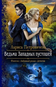 asmodei_ru_book_28318