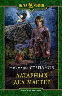 asmodei_ru_book_28423