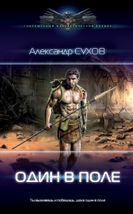 asmodei_ru_book_28429