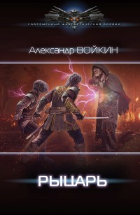 asmodei_ru_book_28488