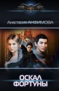 asmodei_ru_book_28547