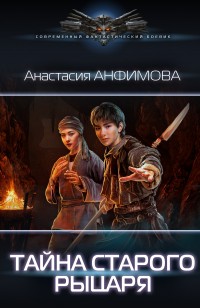 asmodei_ru_book_28549