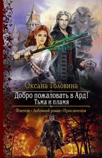 asmodei_ru_book_28568