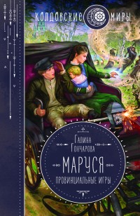 asmodei_ru_book_28569