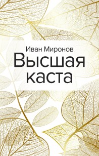 asmodei_ru_book_28600
