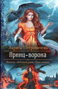 asmodei_ru_book_28607