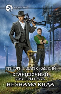 asmodei_ru_book_28618